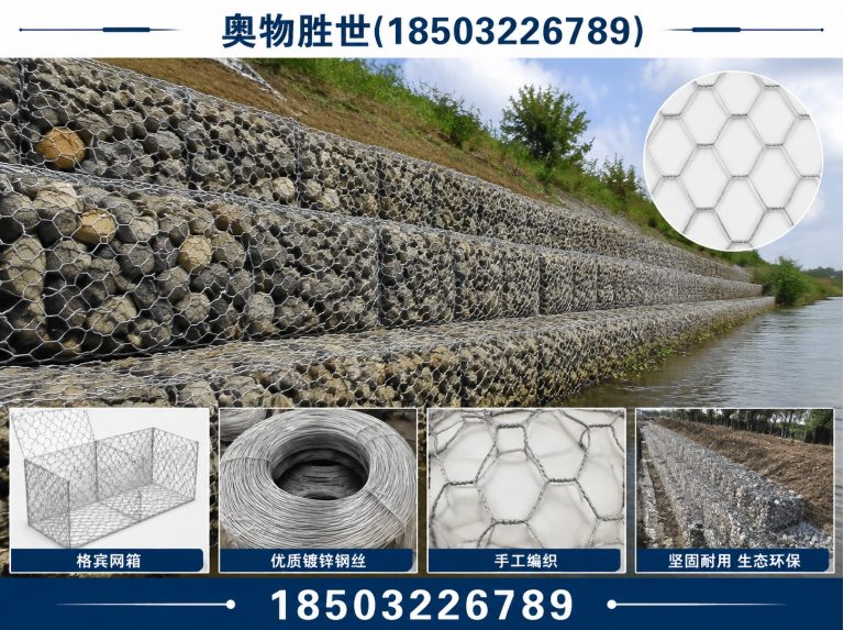 抚顺生态格宾网展示图